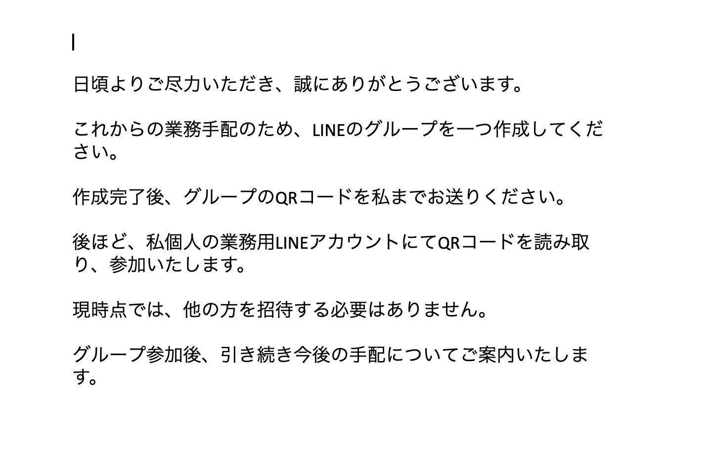 添付ファイル文面の例